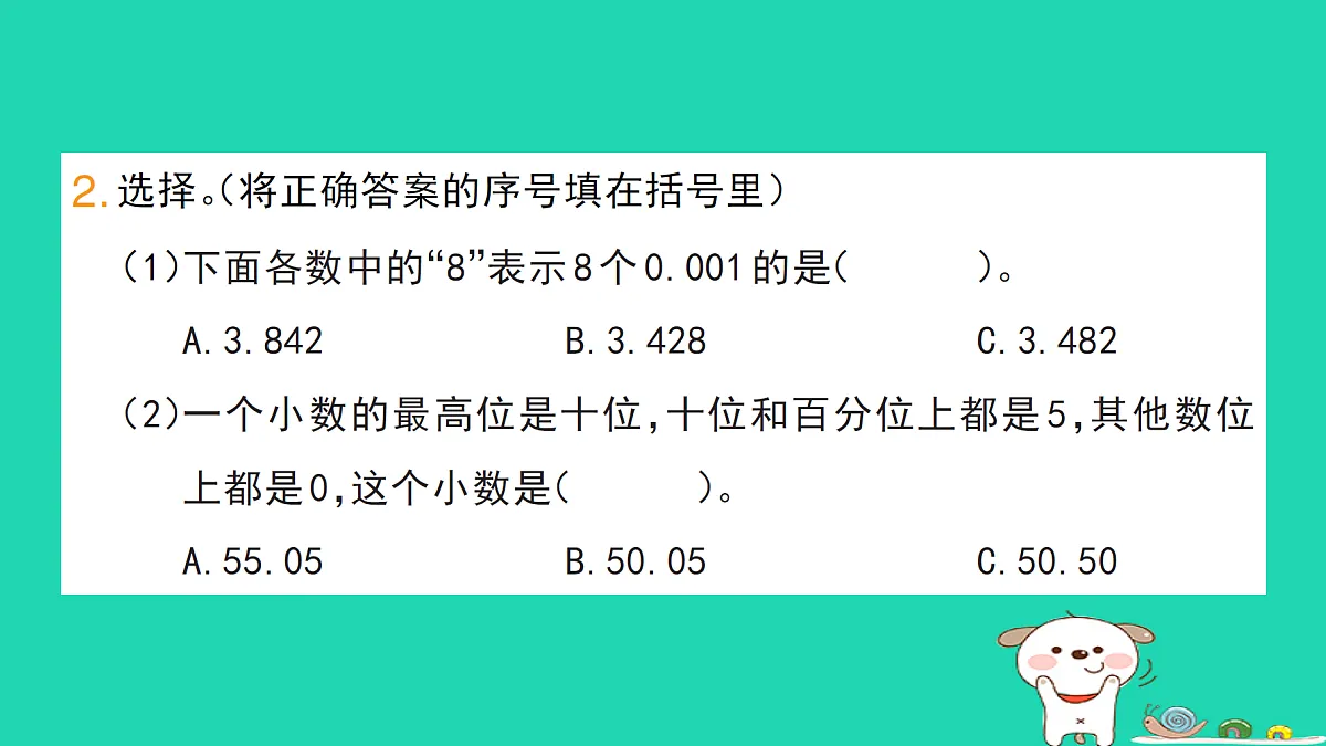 18273560第3页