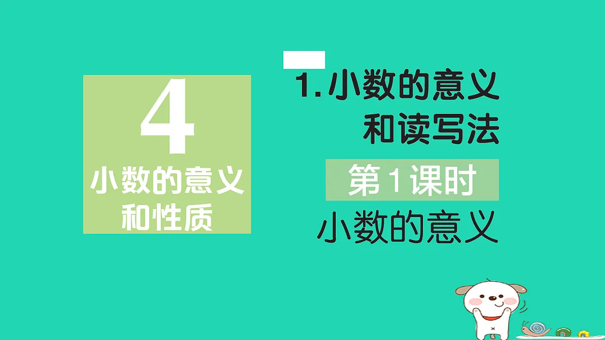 18273561第1页