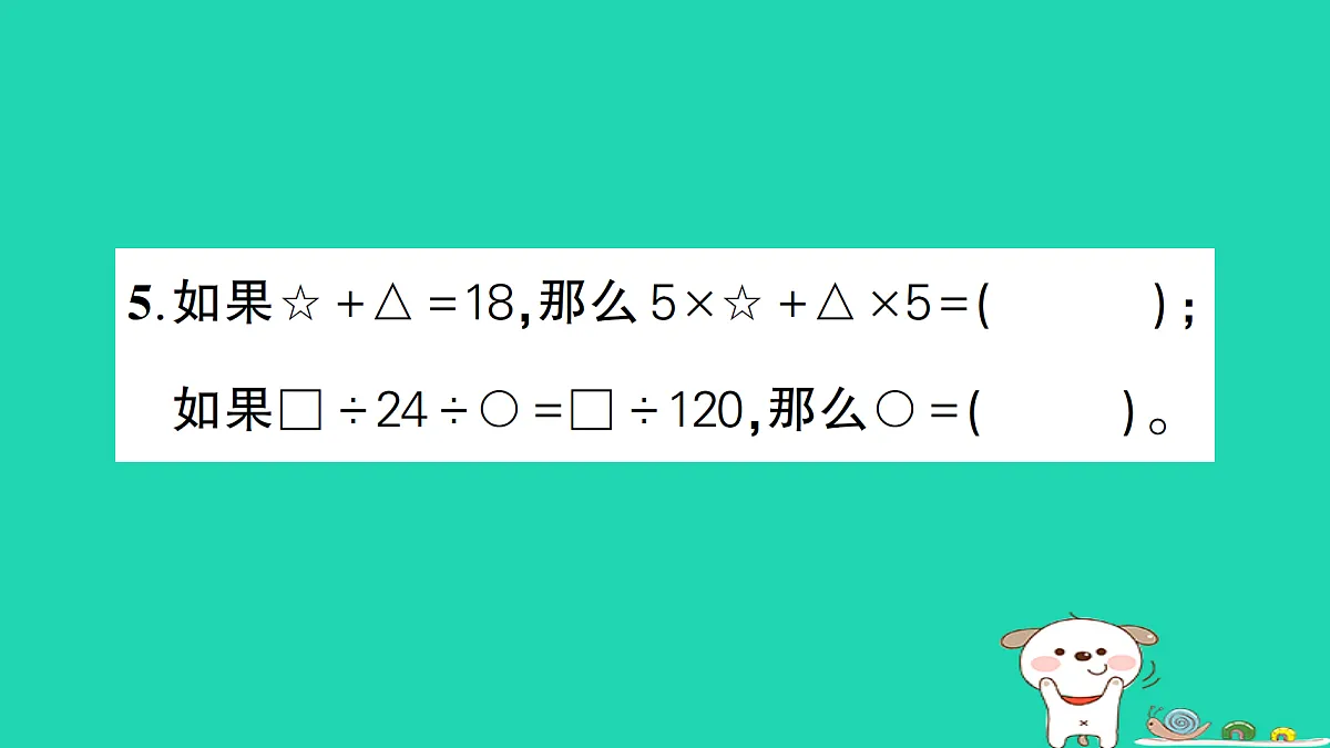 18273562第8页