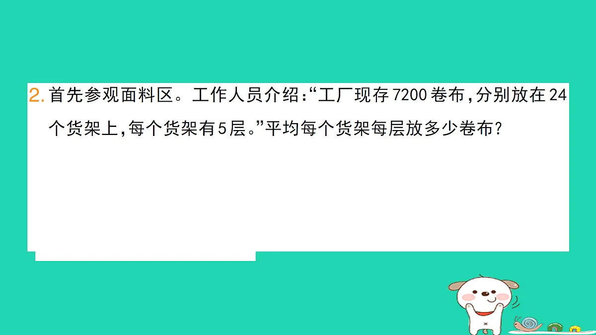 18273563第3页