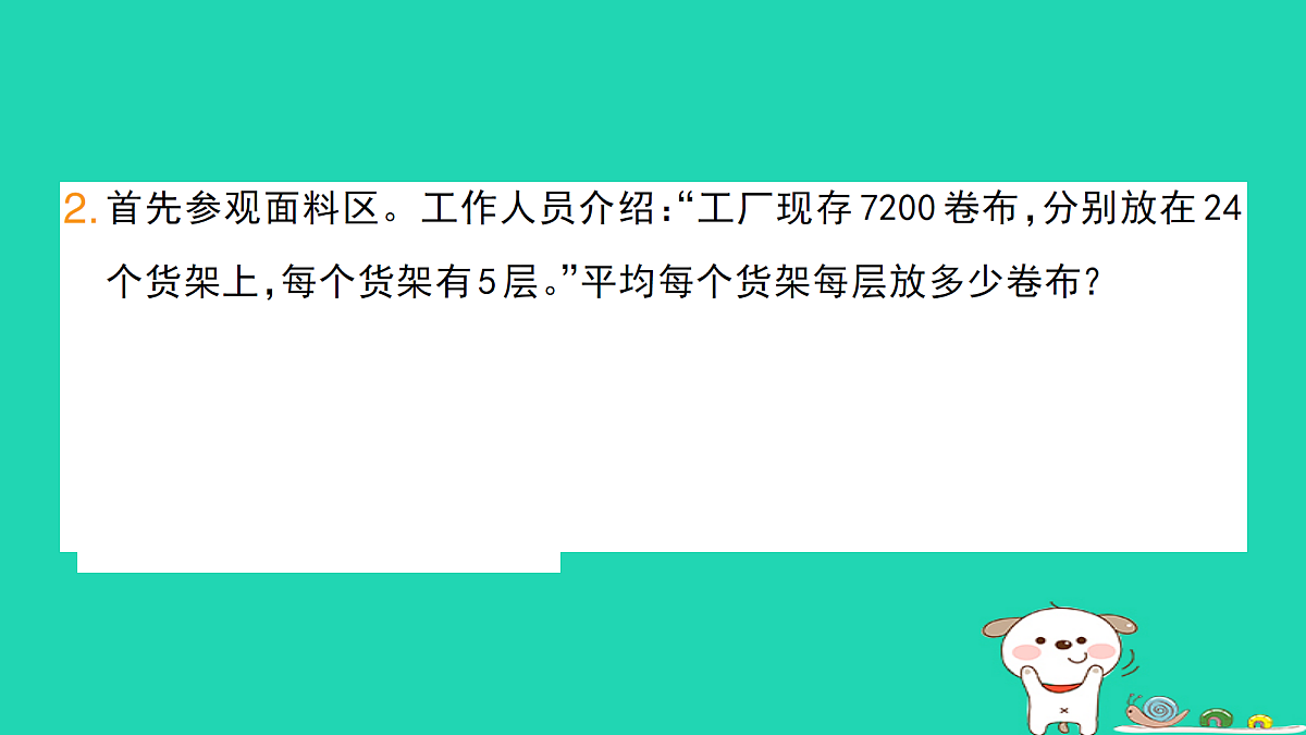 18273563第3页