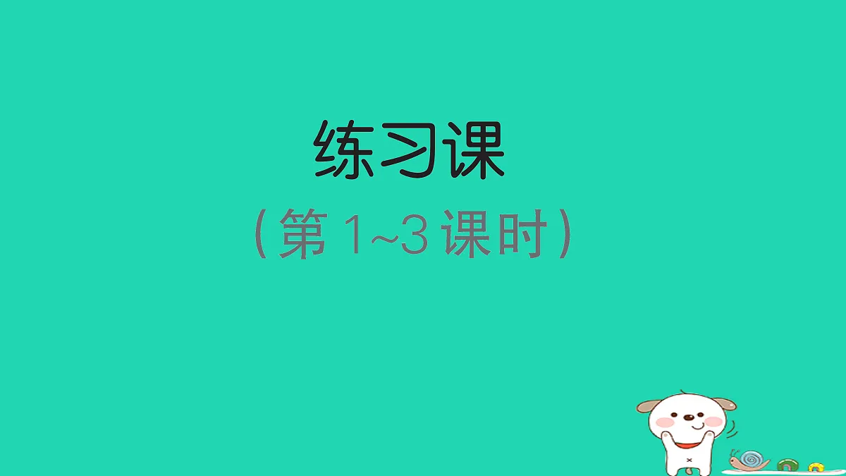 18273564第1页