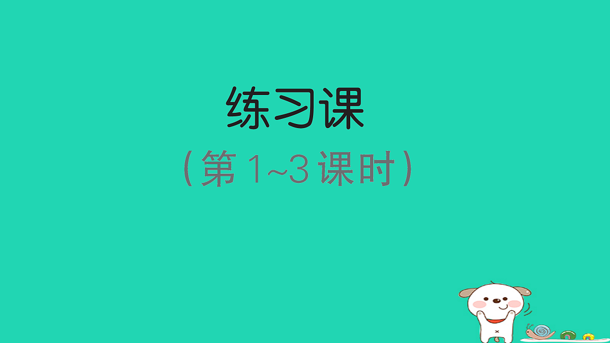 18273564第1页