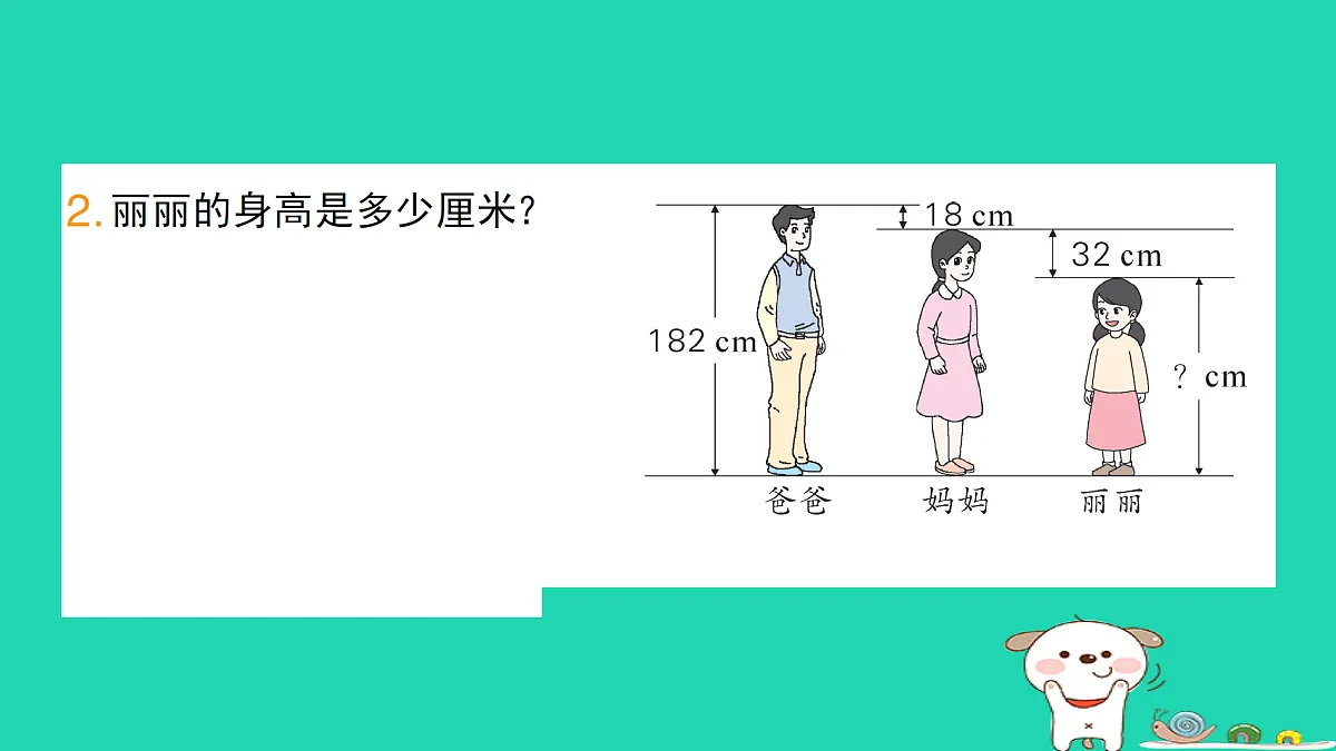 18273564第3页