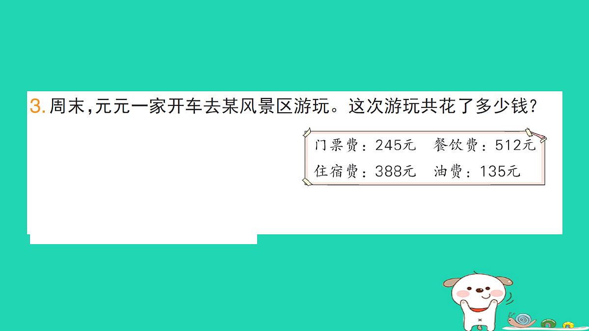 18273570第4页