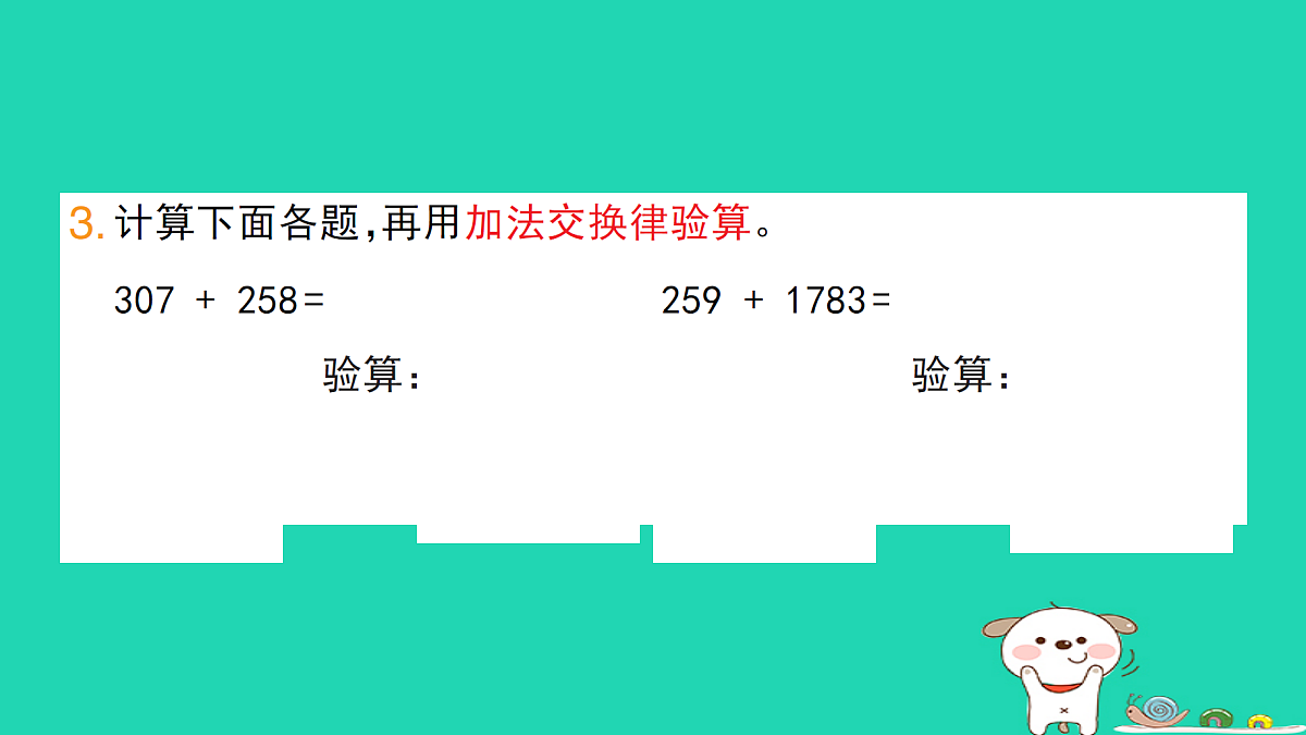 18273571第4页