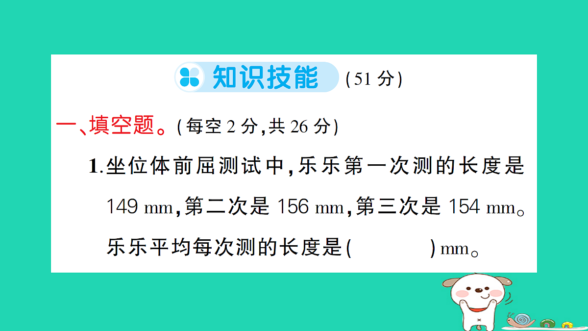 18273572第2页