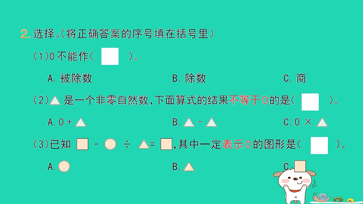 18273577第3页