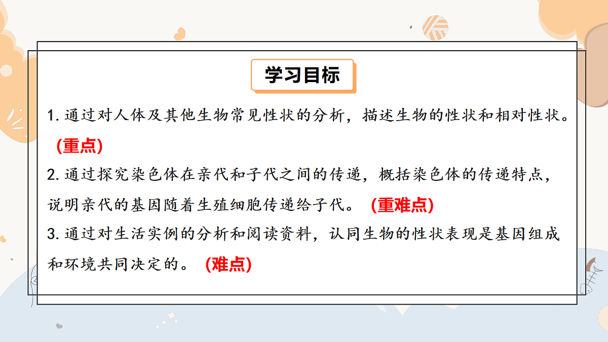18274234第3页
