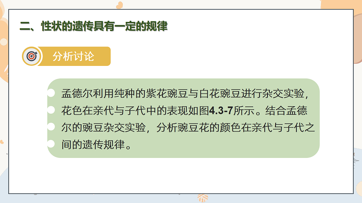 18274234第8页
