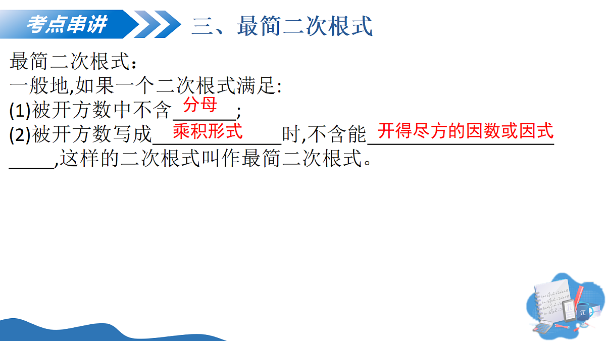 18274253第7页