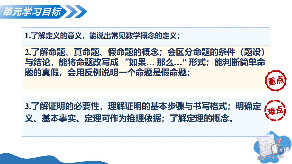 18274254第3页