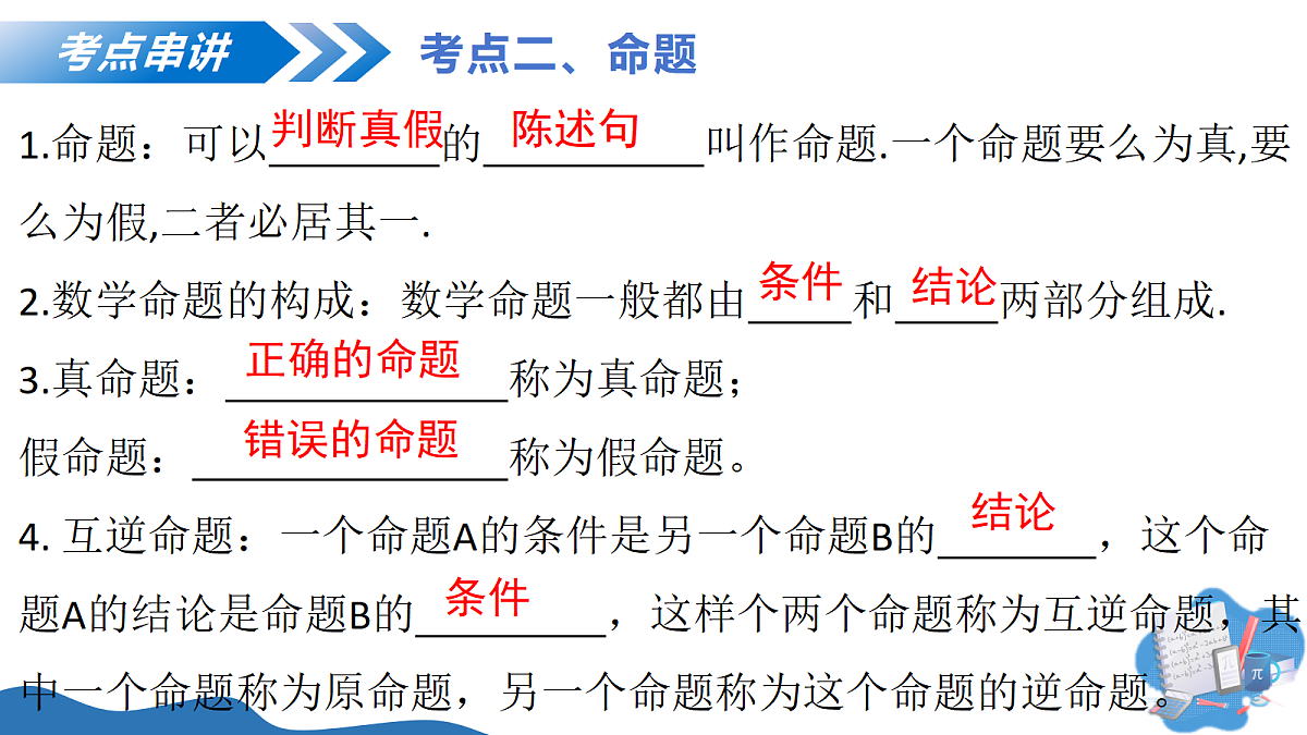18274254第6页