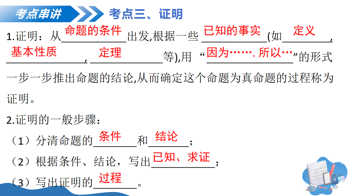 18274254第7页