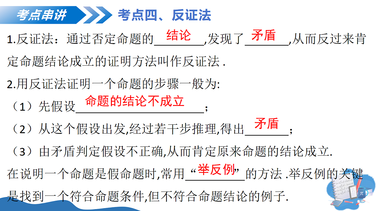 18274254第8页