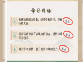 第六单元 课外古诗词诵读：声动诗词境 心会古人情（情境任务教学课件）-2025-2026学年八年级语文下册（统编版2024）