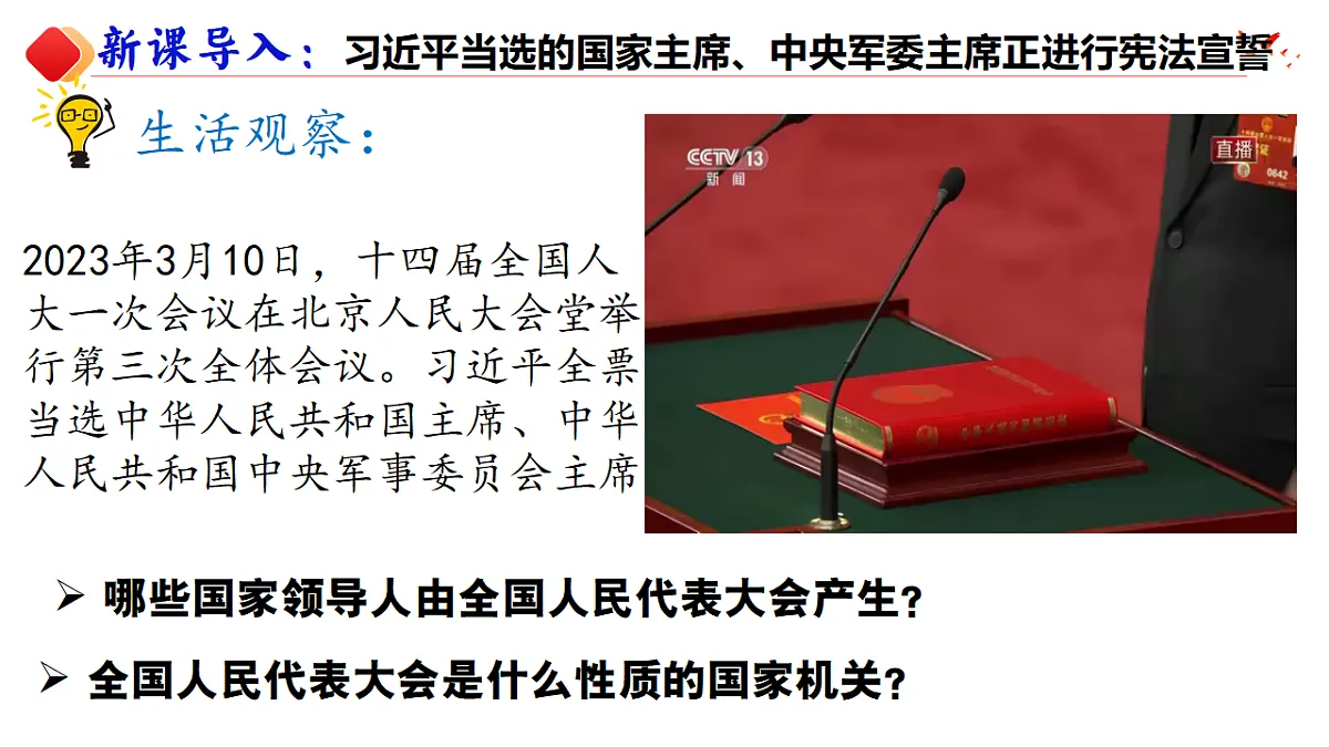 18274653第1页