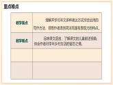 1 《社戏》 - 初中语文八年级下册 同步教学课件+教学设计（人教部编版2024）