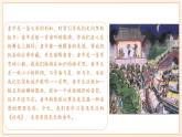 1 《社戏》 - 初中语文八年级下册 同步教学课件+教学设计（人教部编版2024）