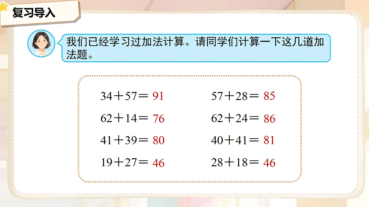 18275432第3页