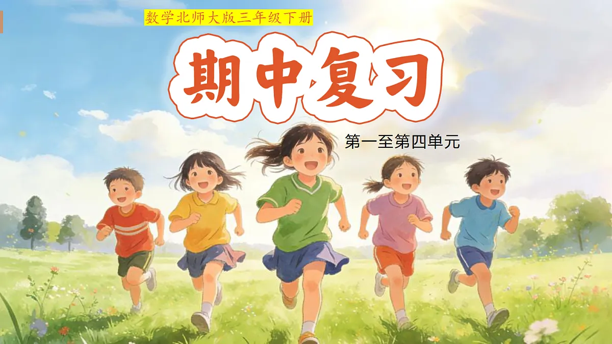 18275436第1页