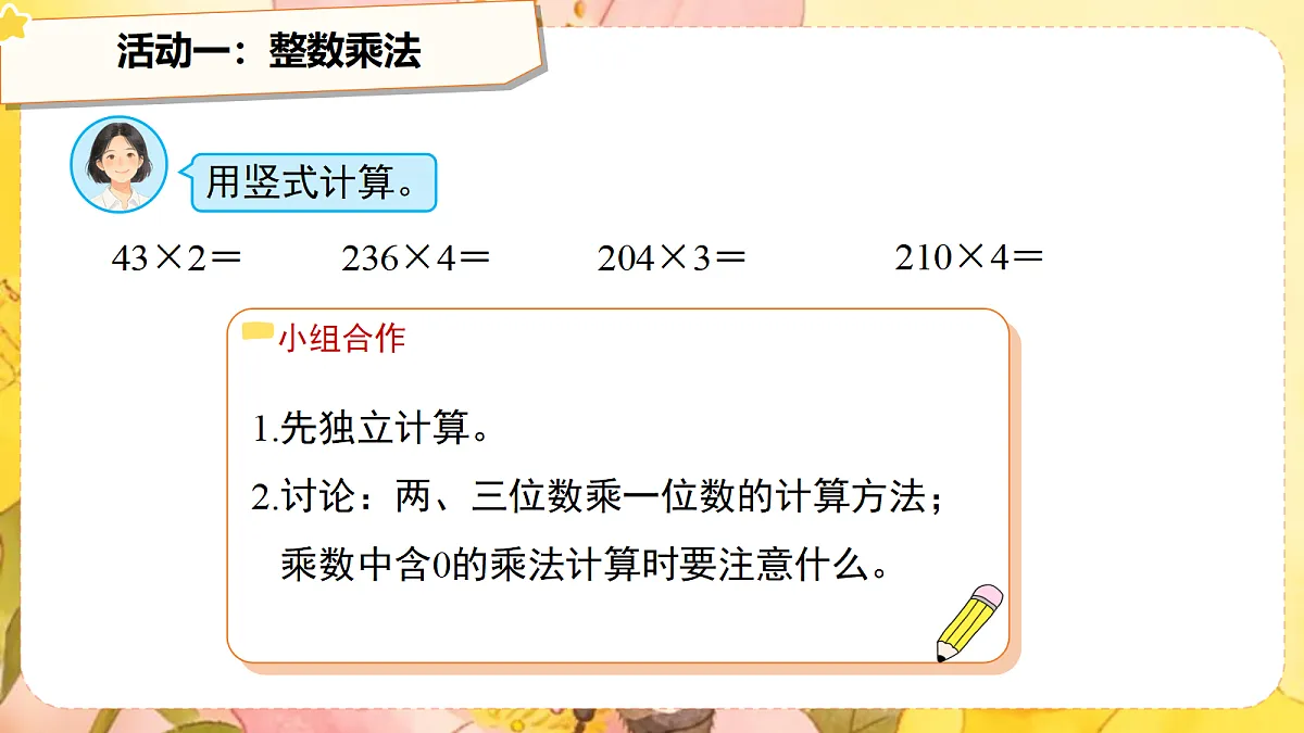 18275436第4页