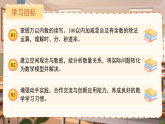 《期中复习》课件  （新教材） 小学数学北师大版二年级下册（2024）