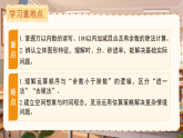 《期中复习》课件  （新教材） 小学数学北师大版二年级下册（2024）