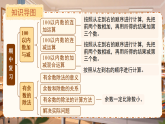 《期中复习》课件  （新教材） 小学数学北师大版二年级下册（2024）