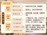 《期中复习》课件  （新教材） 小学数学北师大版二年级下册（2024）
