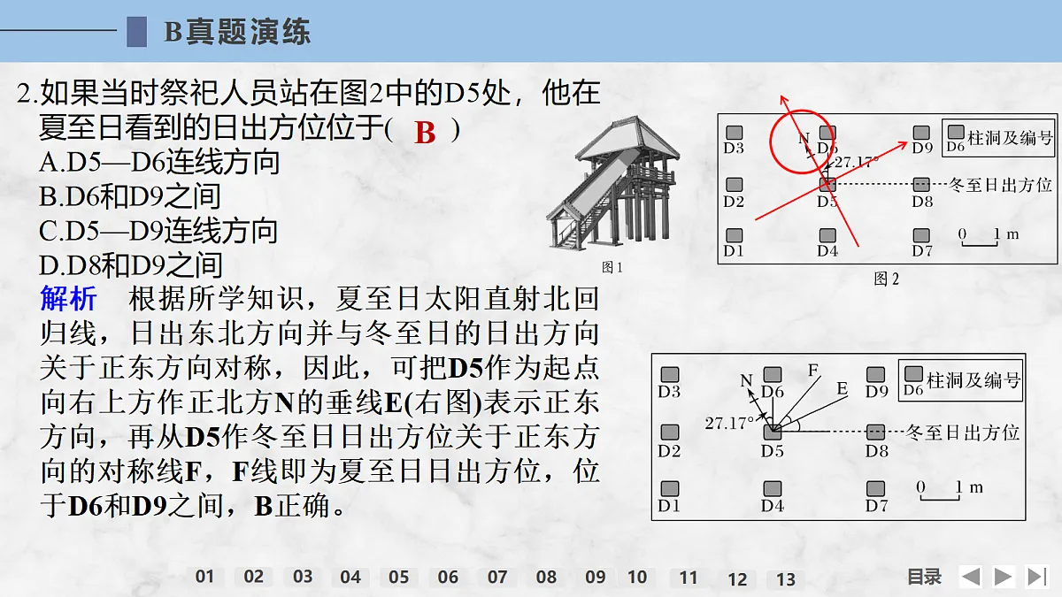 18275445第6页