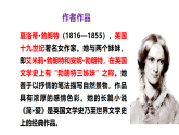 2026年中考语文一轮名著复习：《简 爱》课件