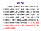 2026年中考语文一轮名著复习：《简 爱》课件
