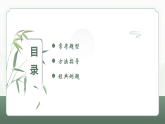 2026年中考语文一轮复习：分析人物形象（课件）