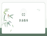 2026年中考语文一轮复习：分析人物形象（课件）