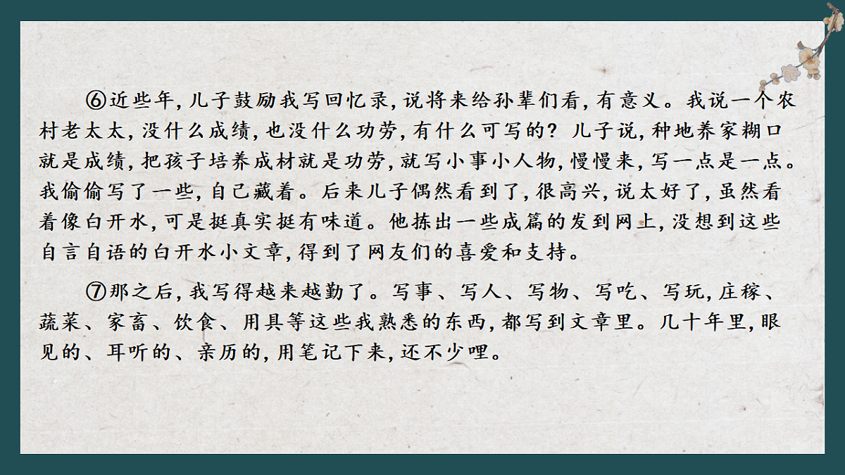 18275485第7页