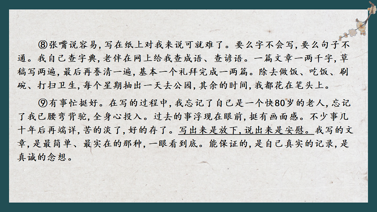 18275485第8页