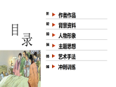 2026年中考一轮语文名著《儒林外史》课件