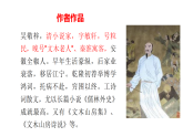2026年中考一轮语文名著《儒林外史》课件