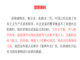 2026年中考一轮语文名著《儒林外史》课件