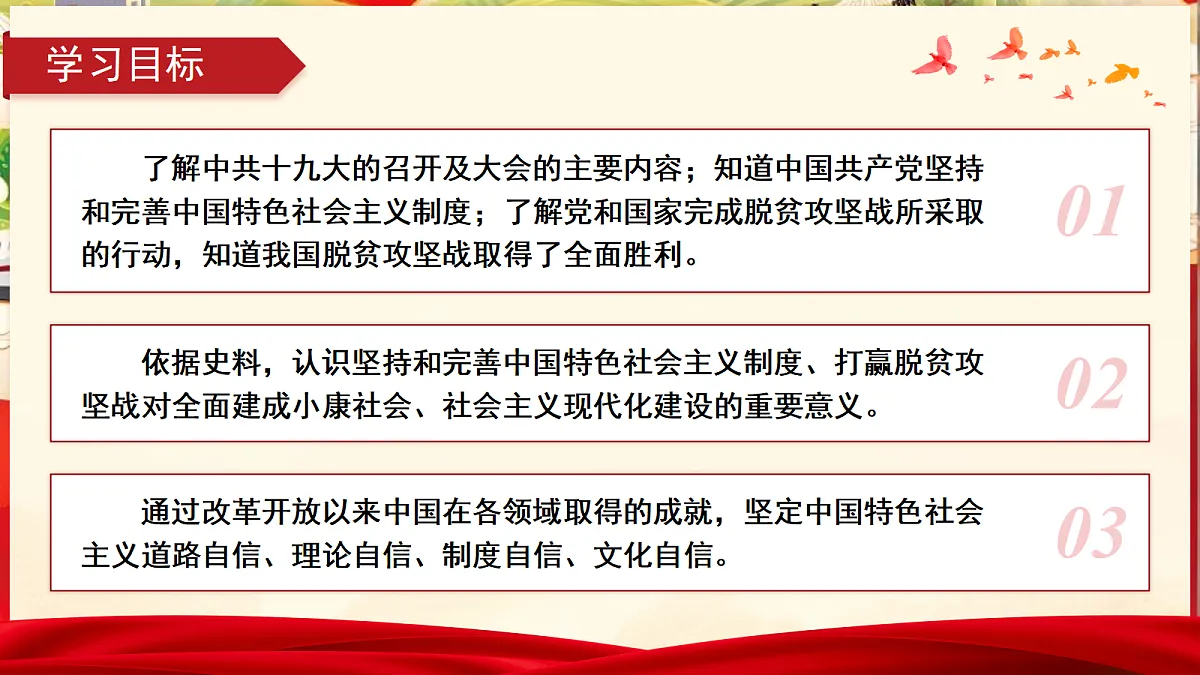 18275494第3页