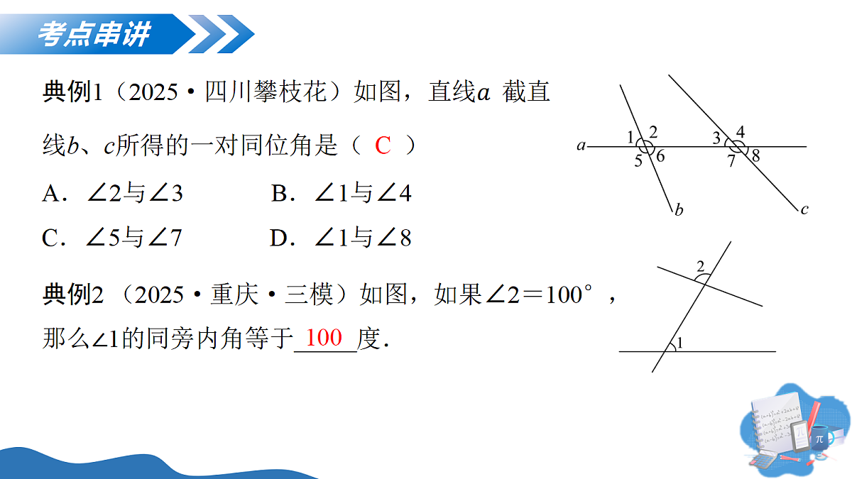 18275521第8页