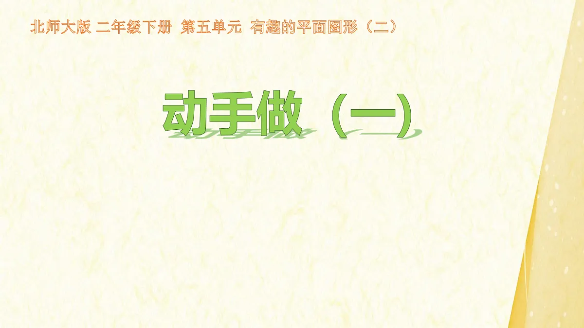 18276421第1页