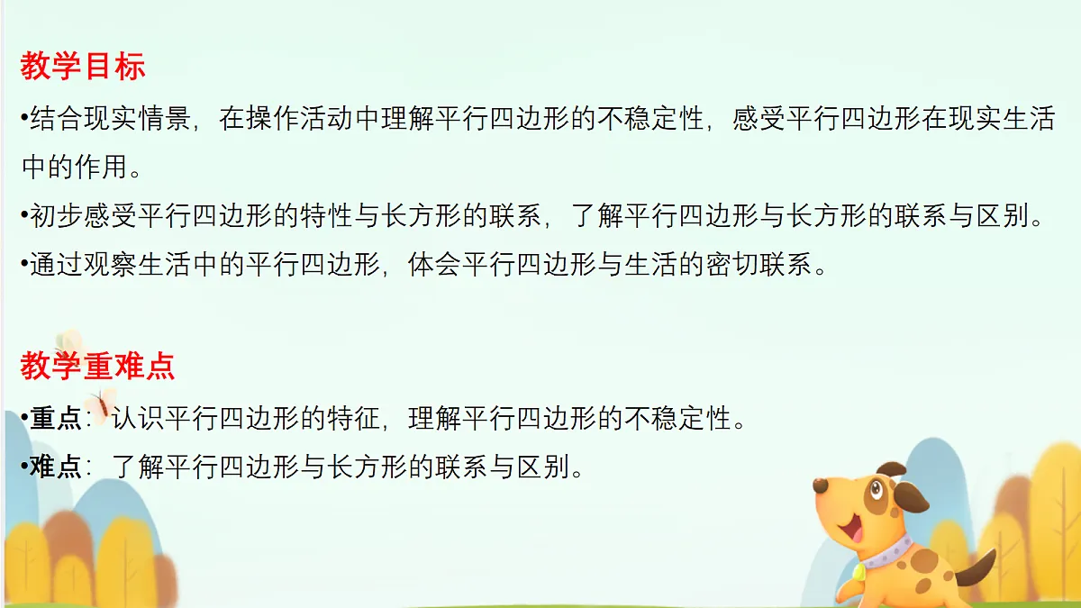 18276421第2页