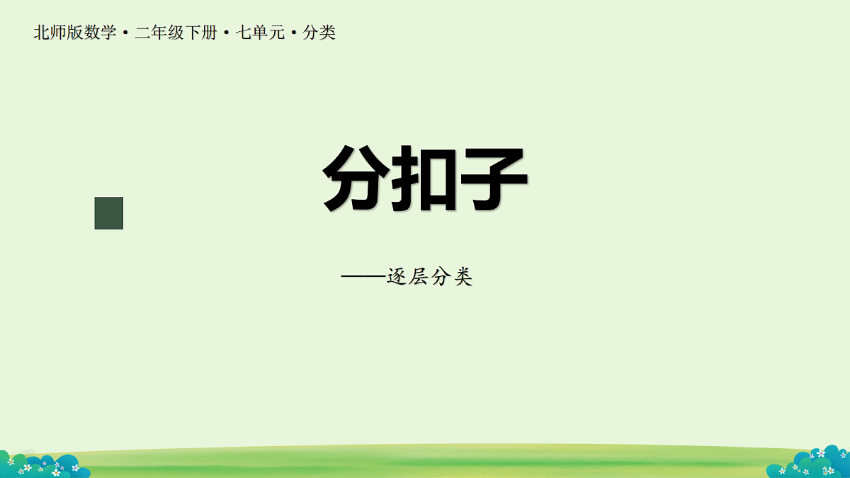 18276422第1页