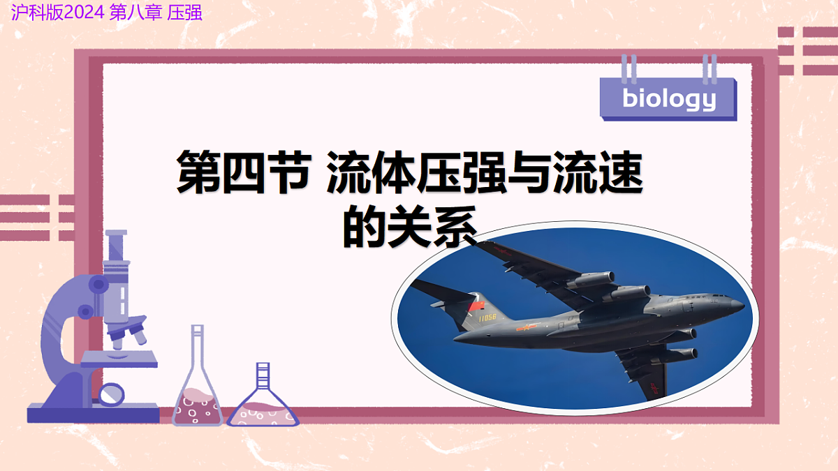 18276428第1页