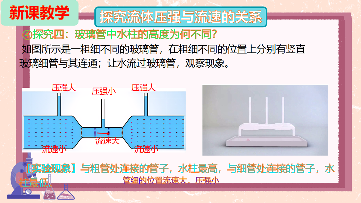 18276428第7页