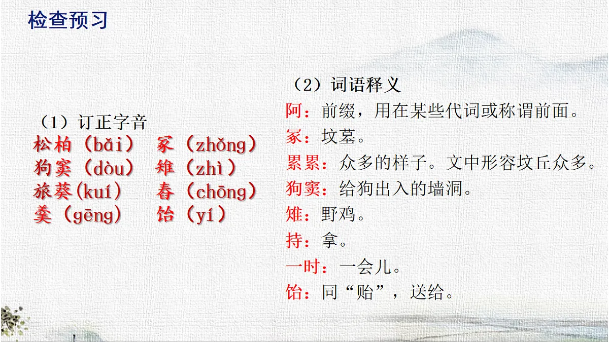 18276451第6页