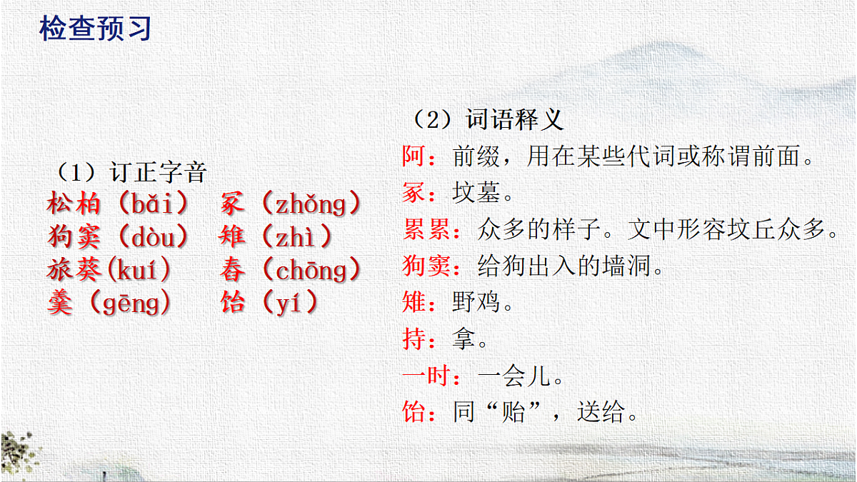 18276451第6页