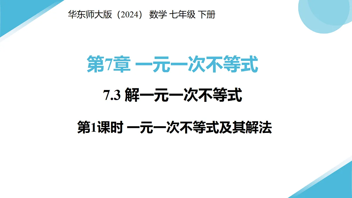 18276606第1页